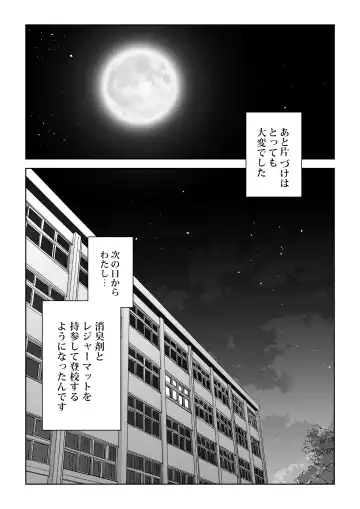 Houkago no Kyoushitsu de Fhentai - Page 29