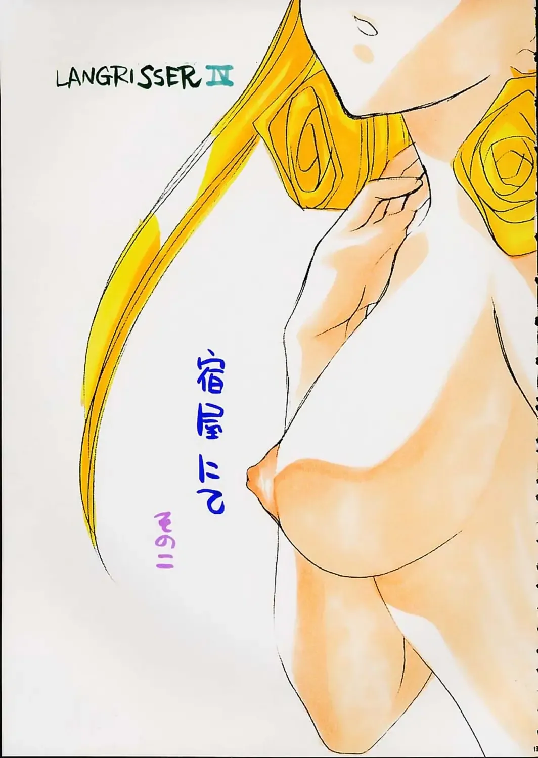 [Akazaki Yasuma] WHAT IS LOVE Fhentai - Page 11