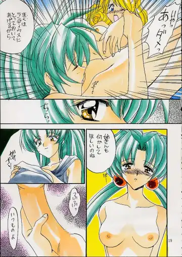 [Akazaki Yasuma] WHAT IS LOVE Fhentai - Page 17