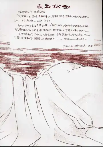 [Akazaki Yasuma] WHAT IS LOVE Fhentai - Page 3