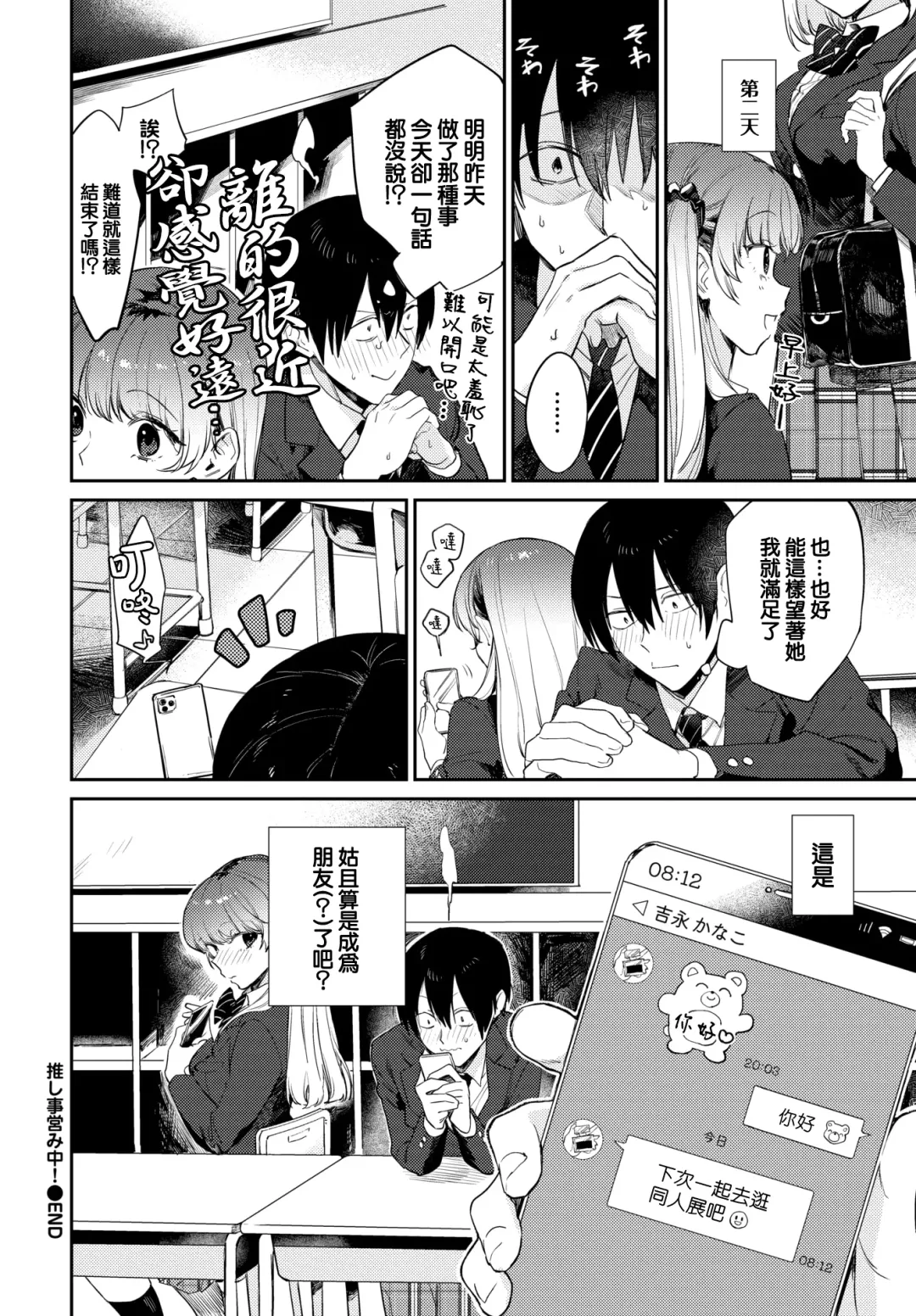 [Kakei Kei] Oshigoto Itonamichu! Fhentai - Page 21