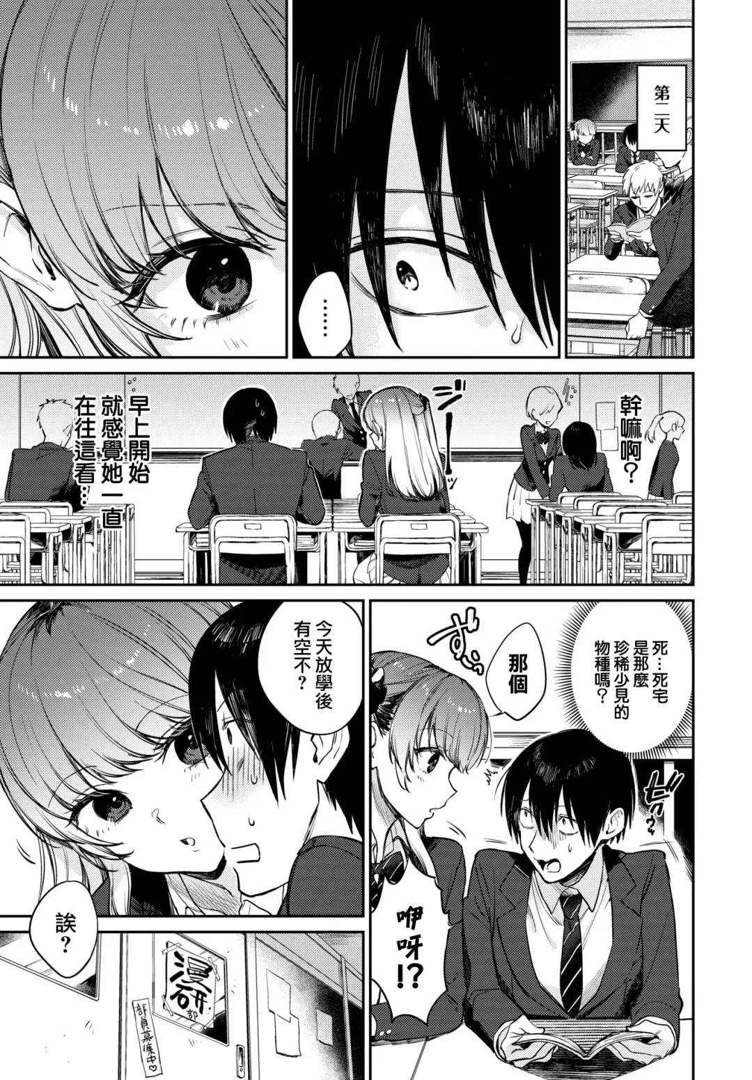 [Kakei Kei] Oshigoto Itonamichu! Fhentai - Page 4