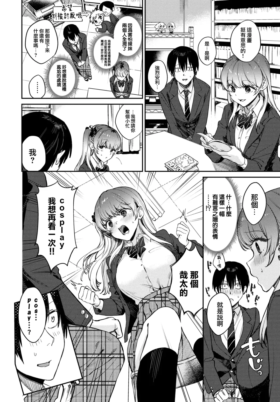 [Kakei Kei] Oshigoto Itonamichu! Fhentai - Page 5