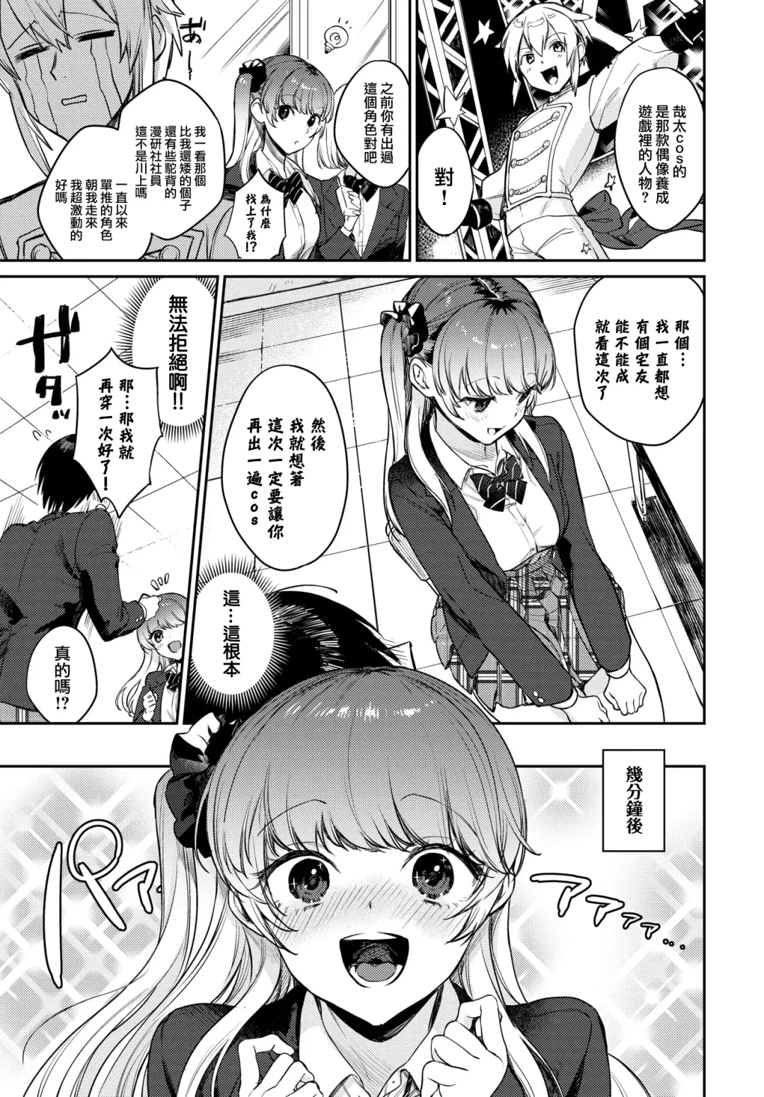 [Kakei Kei] Oshigoto Itonamichu! Fhentai - Page 6