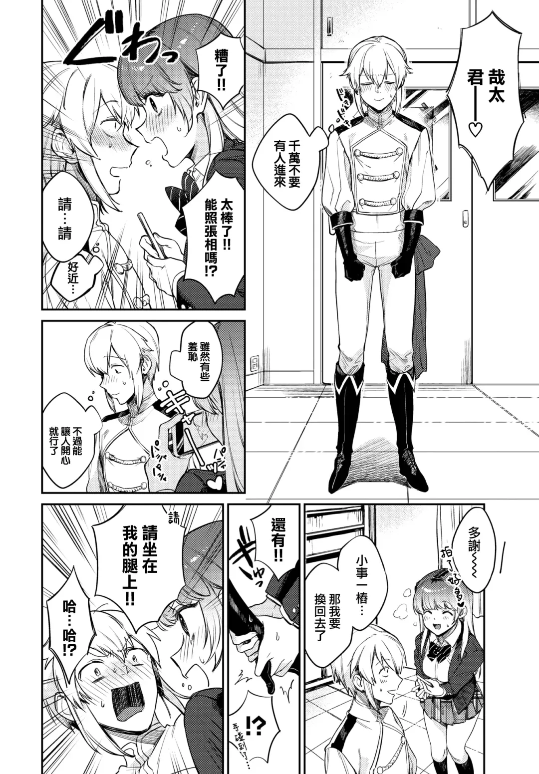 [Kakei Kei] Oshigoto Itonamichu! Fhentai - Page 7