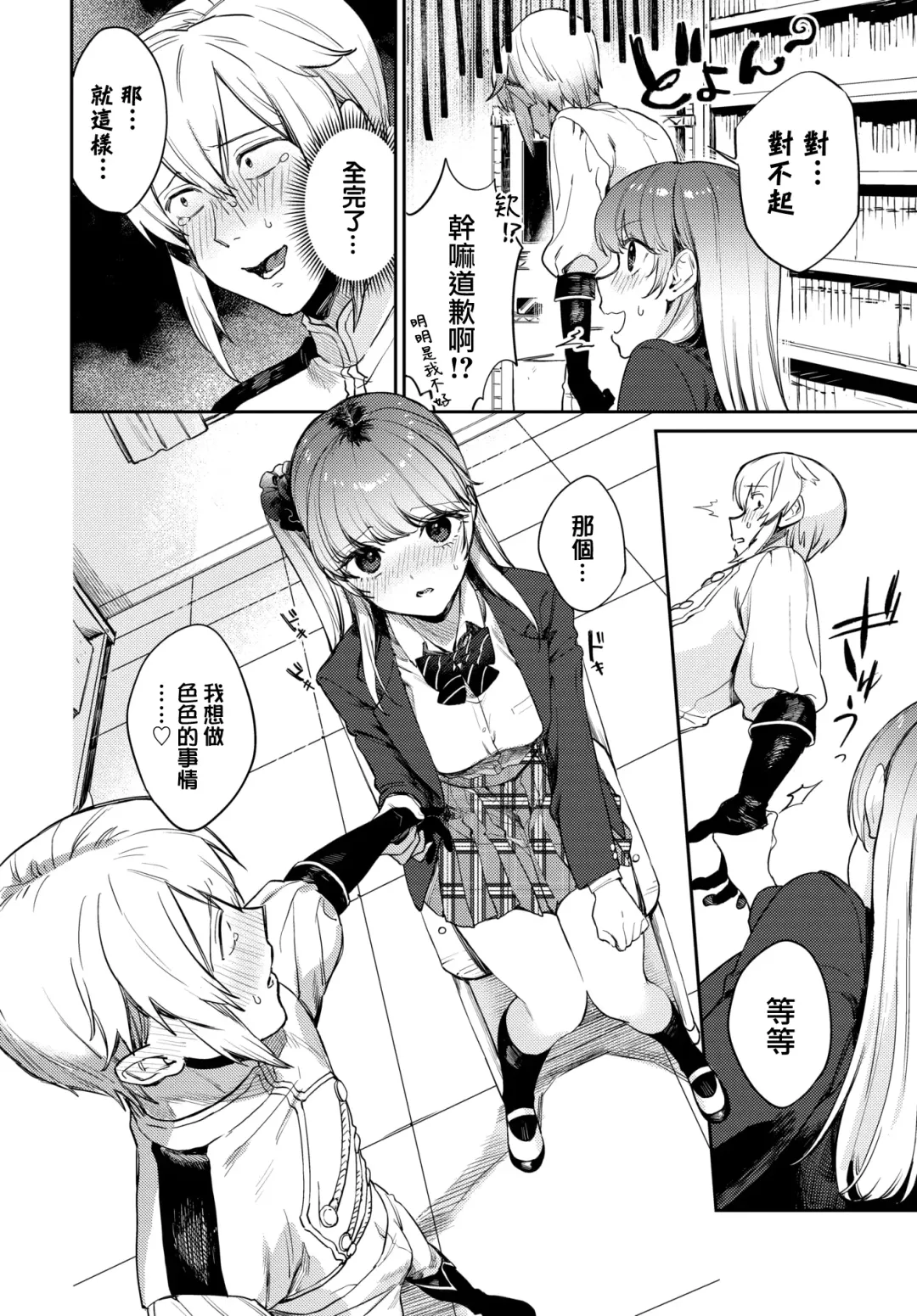 [Kakei Kei] Oshigoto Itonamichu! Fhentai - Page 9