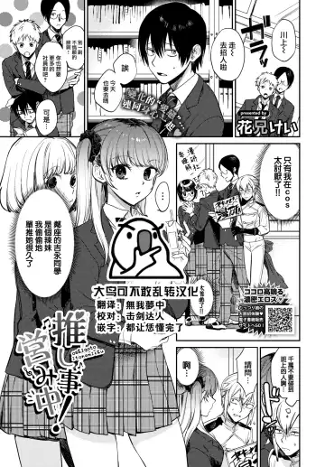 Read [Kakei Kei] Oshigoto Itonamichu! - Fhentai