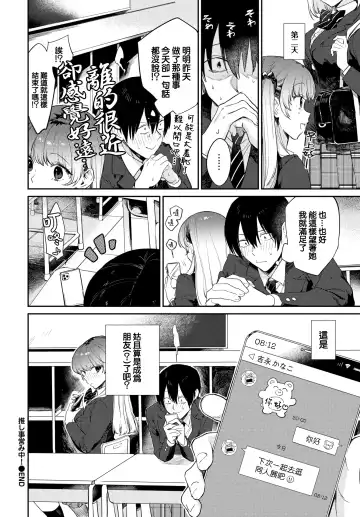 [Kakei Kei] Oshigoto Itonamichu! Fhentai - Page 21