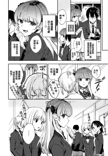 [Kakei Kei] Oshigoto Itonamichu! Fhentai - Page 3