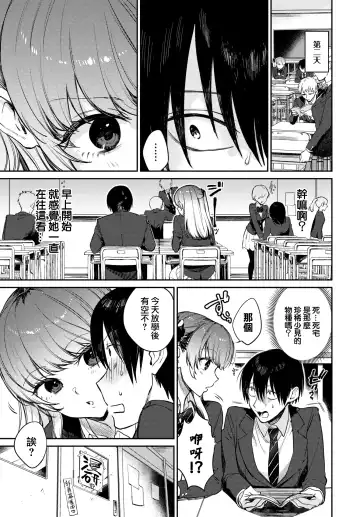 [Kakei Kei] Oshigoto Itonamichu! Fhentai - Page 4