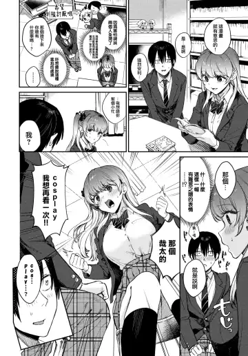 [Kakei Kei] Oshigoto Itonamichu! Fhentai - Page 5