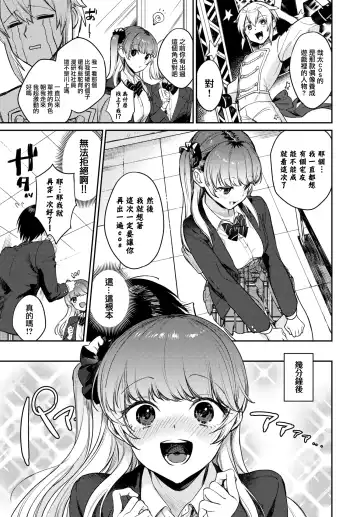 [Kakei Kei] Oshigoto Itonamichu! Fhentai - Page 6