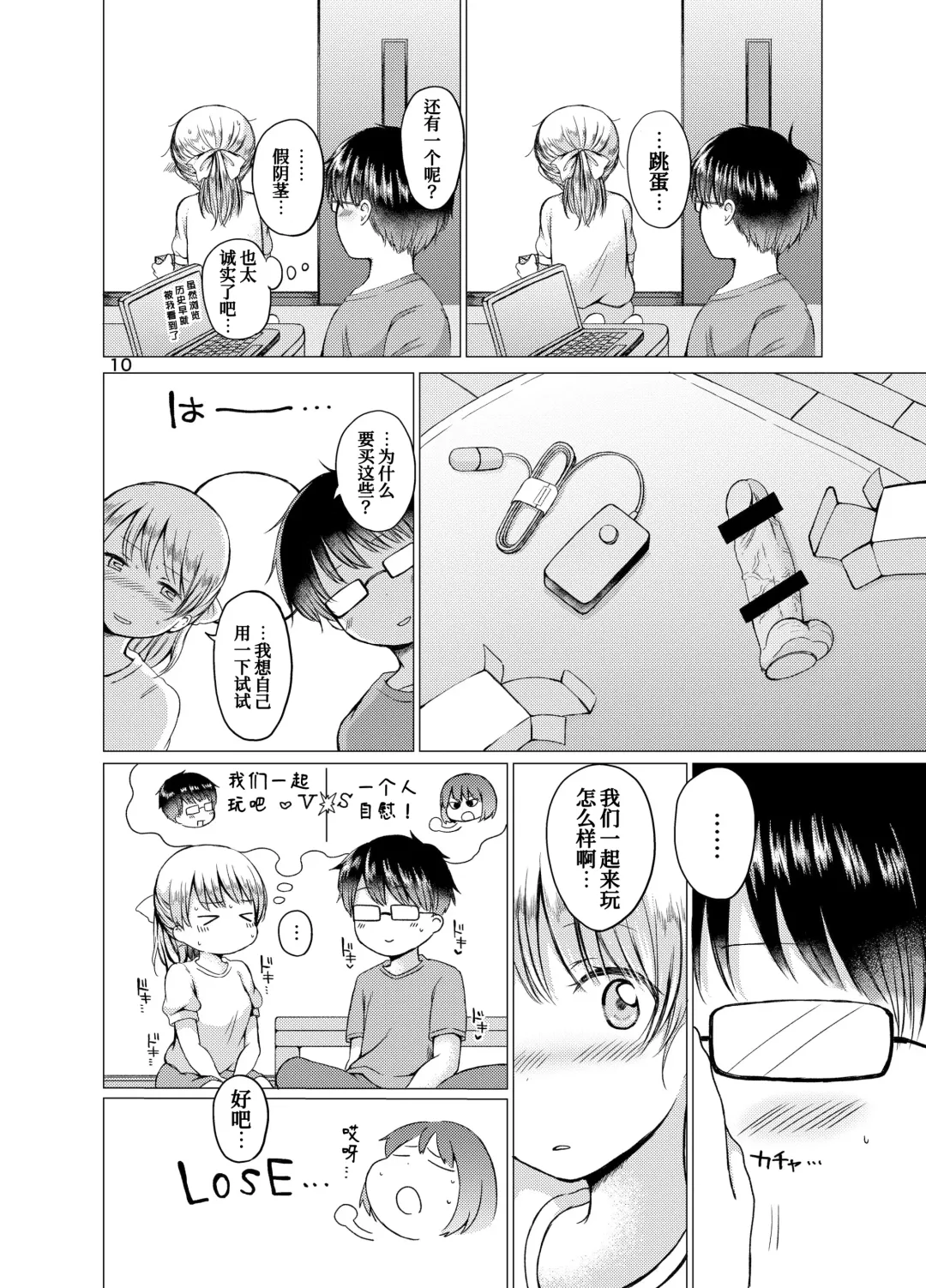 [Nanamoto] Handousei 3 Fhentai - Page 11