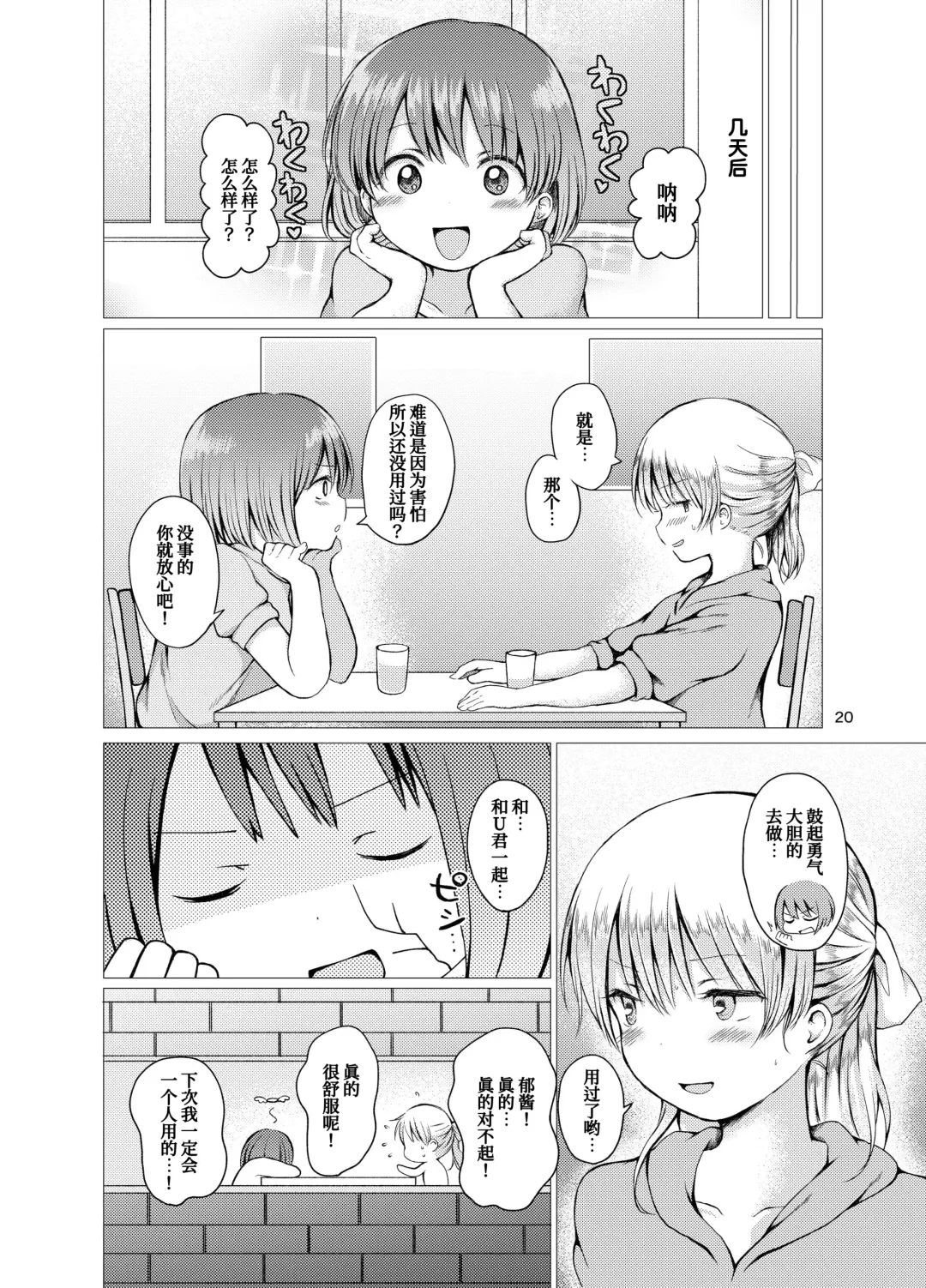 [Nanamoto] Handousei 3 Fhentai - Page 21