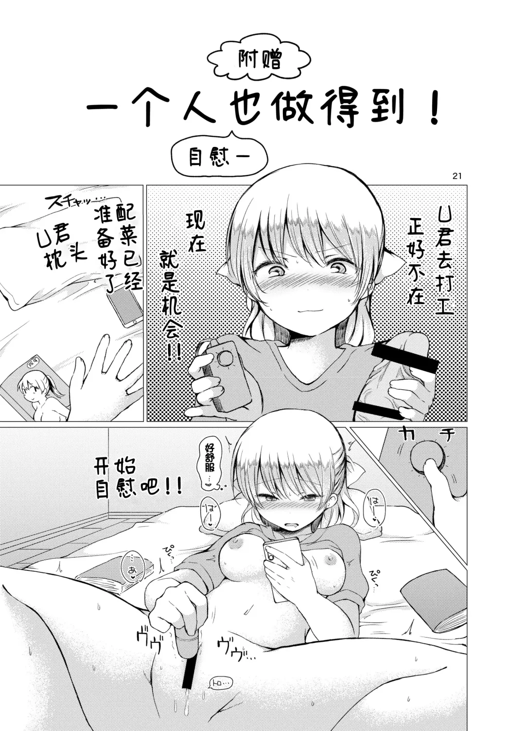 [Nanamoto] Handousei 3 Fhentai - Page 22