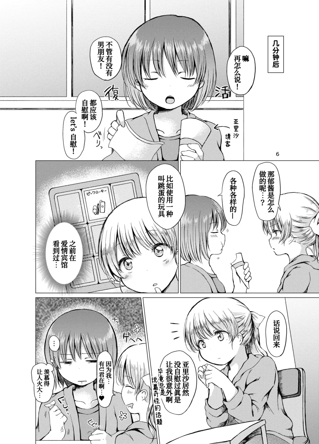 [Nanamoto] Handousei 3 Fhentai - Page 7