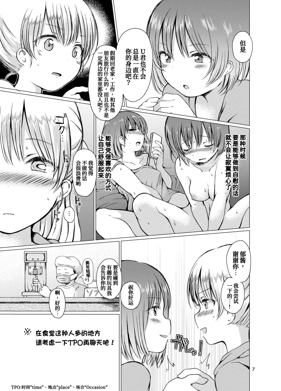 [Nanamoto] Handousei 3 Fhentai - Page 8