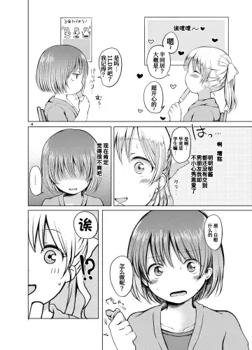 [Nanamoto] Handousei 3 Fhentai - Page 5