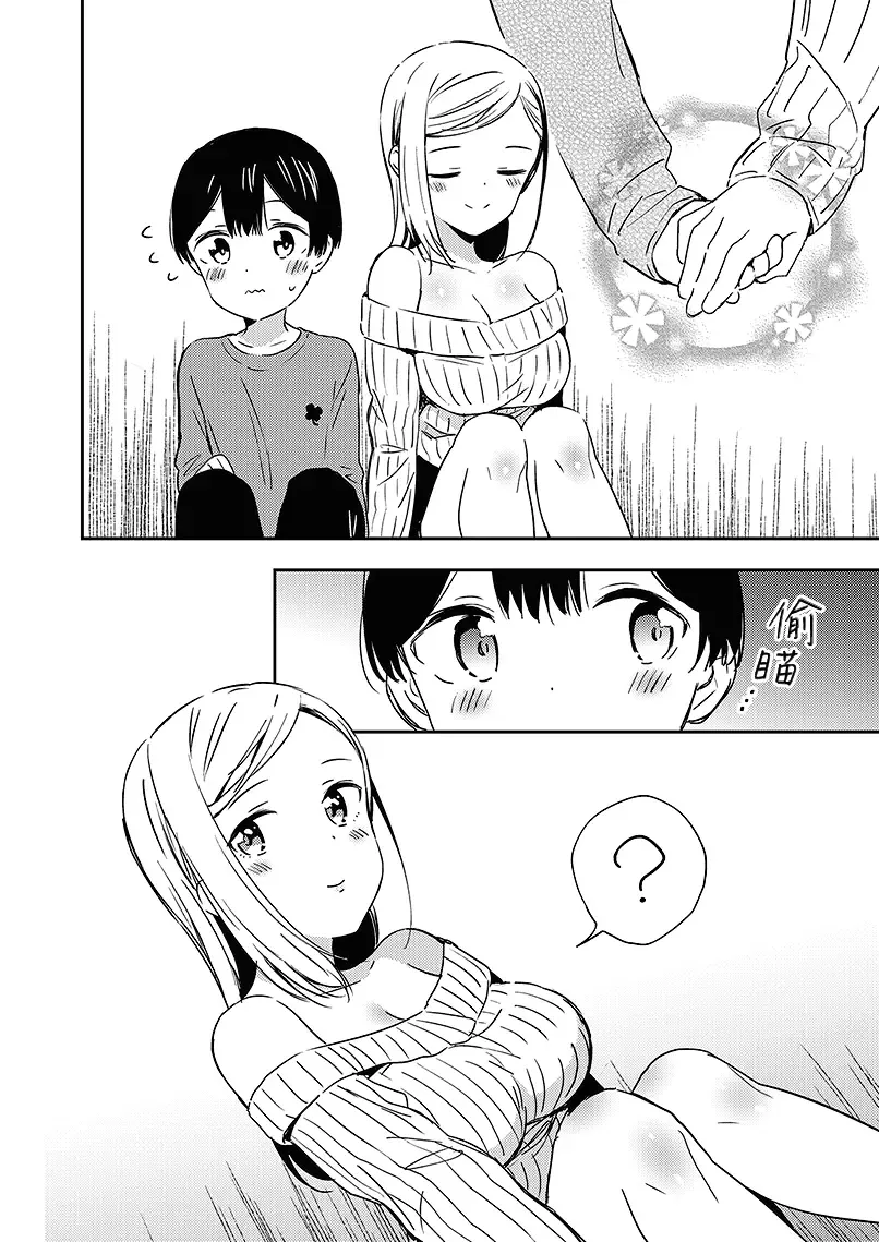 [End] Himitsu no Gal Shota | 秘密的辣妹和正太 Fhentai - Page 22
