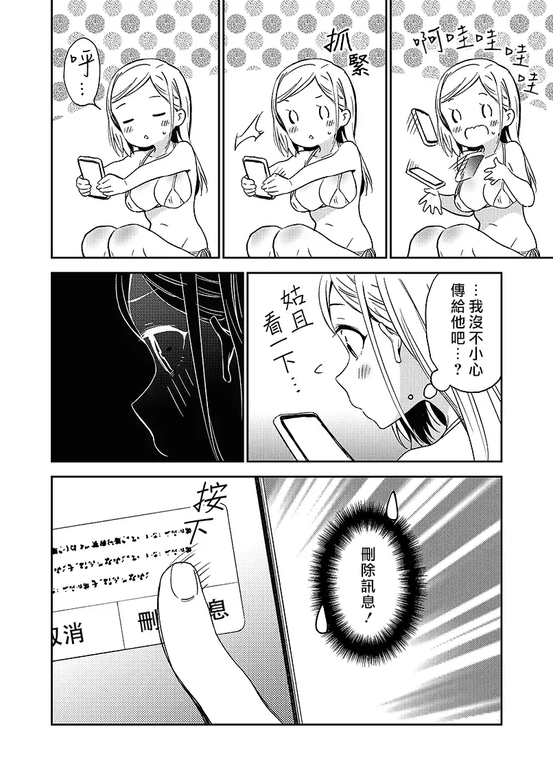 [End] Himitsu no Gal Shota | 秘密的辣妹和正太 Fhentai - Page 61