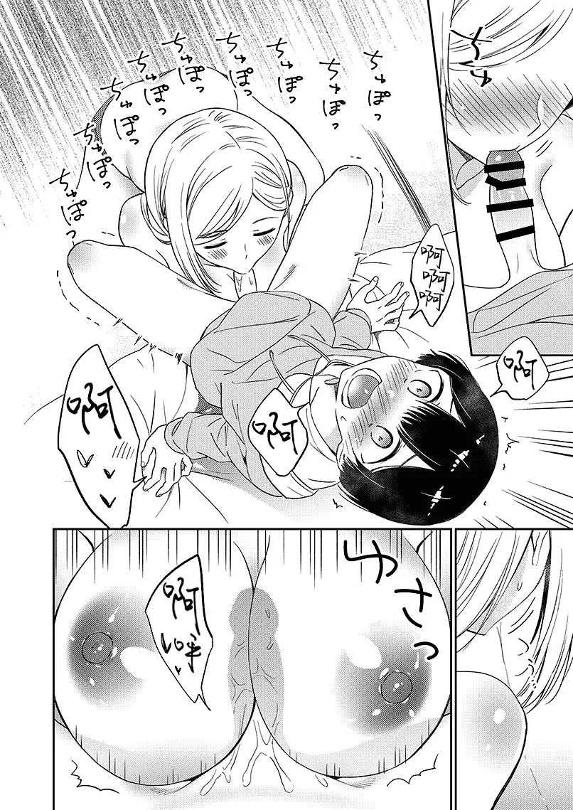 [End] Himitsu no Gal Shota | 秘密的辣妹和正太 Fhentai - Page 87