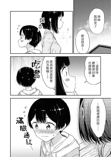 [End] Himitsu no Gal Shota | 秘密的辣妹和正太 Fhentai - Page 100