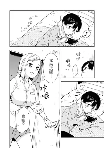 [End] Himitsu no Gal Shota | 秘密的辣妹和正太 Fhentai - Page 2