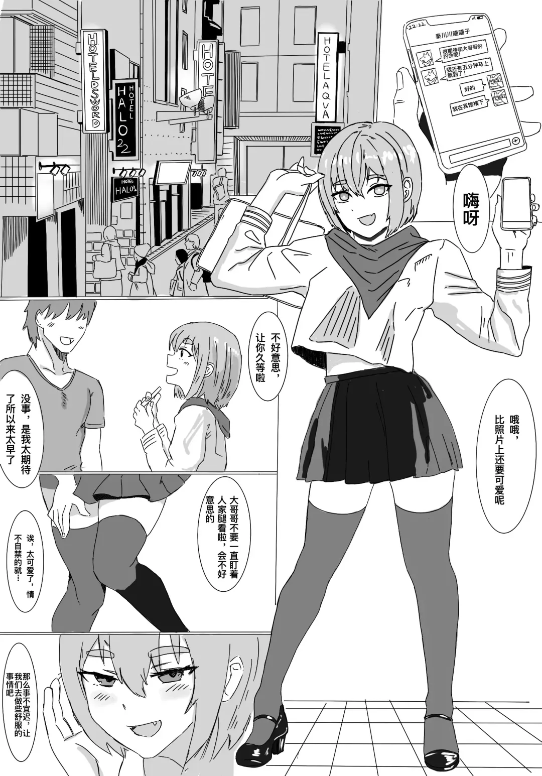 卖春伪娘秦川川 Fhentai - Page 1