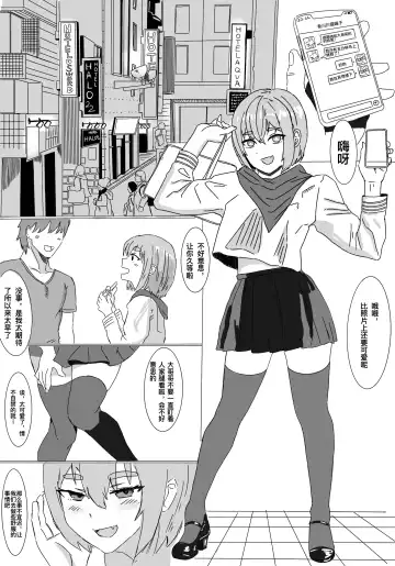Read 卖春伪娘秦川川 - Fhentai
