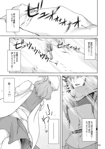 [Misasagi Task] Kogoeru Hodo Atsui Yoru Fhentai - Page 5