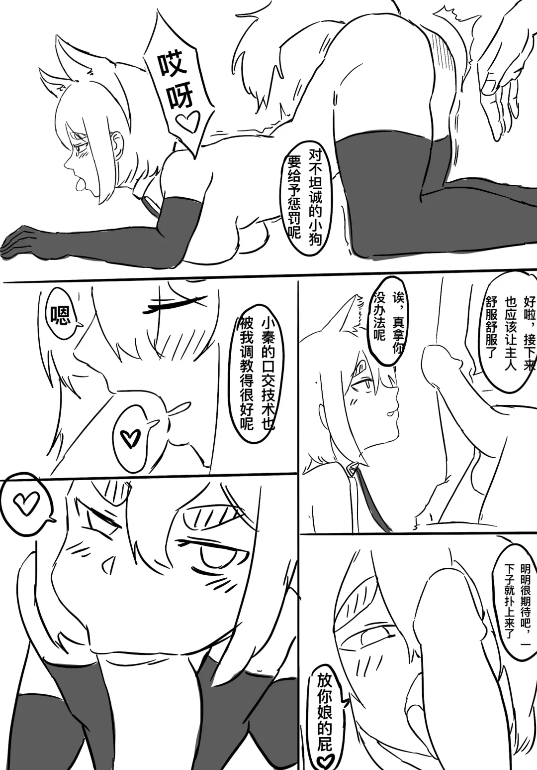 恶堕少女秦川川 Fhentai - Page 7