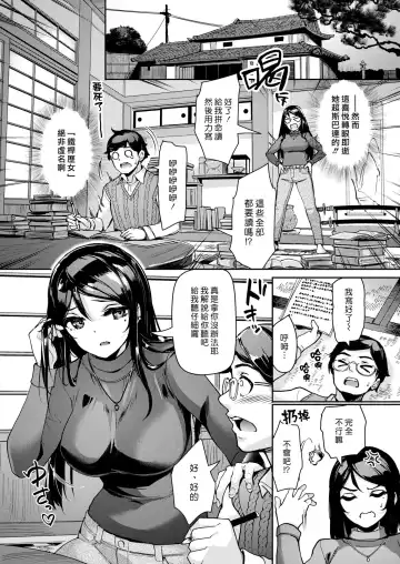 [Shimazu Tekko] Yayoi Senpai no Fudeoroshi Kougi | 夜宵學姊的破處講義 Fhentai - Page 2