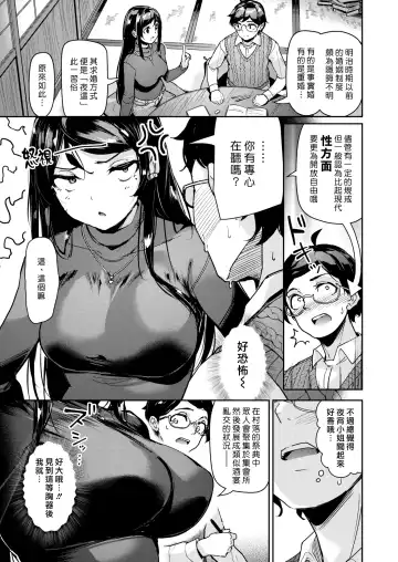 [Shimazu Tekko] Yayoi Senpai no Fudeoroshi Kougi | 夜宵學姊的破處講義 Fhentai - Page 3