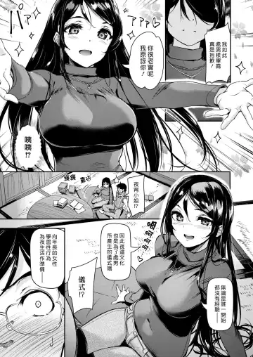 [Shimazu Tekko] Yayoi Senpai no Fudeoroshi Kougi | 夜宵學姊的破處講義 Fhentai - Page 5