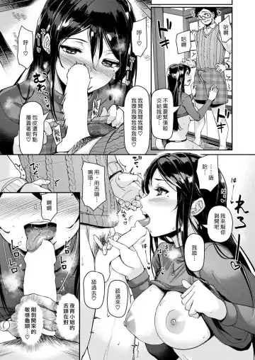 [Shimazu Tekko] Yayoi Senpai no Fudeoroshi Kougi | 夜宵學姊的破處講義 Fhentai - Page 7