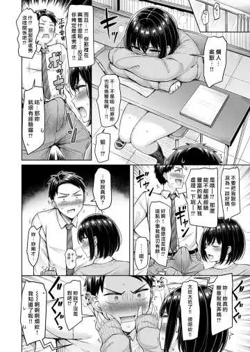 [Okumoto Yuuta] Kirihara-san ga Sasaru | 切原同學渾身帶刺 Fhentai - Page 6