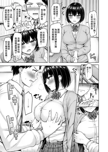 [Okumoto Yuuta] Kirihara-san ga Sasaru | 切原同學渾身帶刺 Fhentai - Page 9