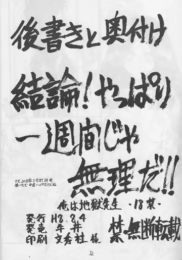 [Karou Hajime] Ore wa Jigoku Sensei Fhentai - Page 31