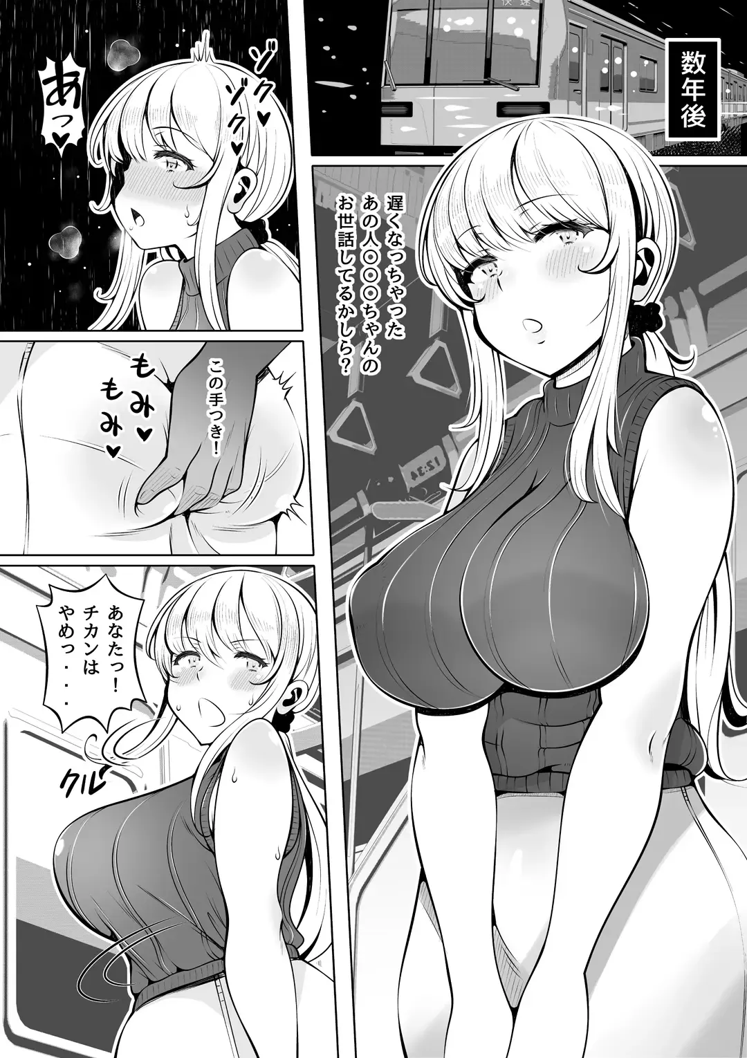 Meizuma ~Meichantachi no Hitozuma Seikatsu~ Fhentai - Page 14