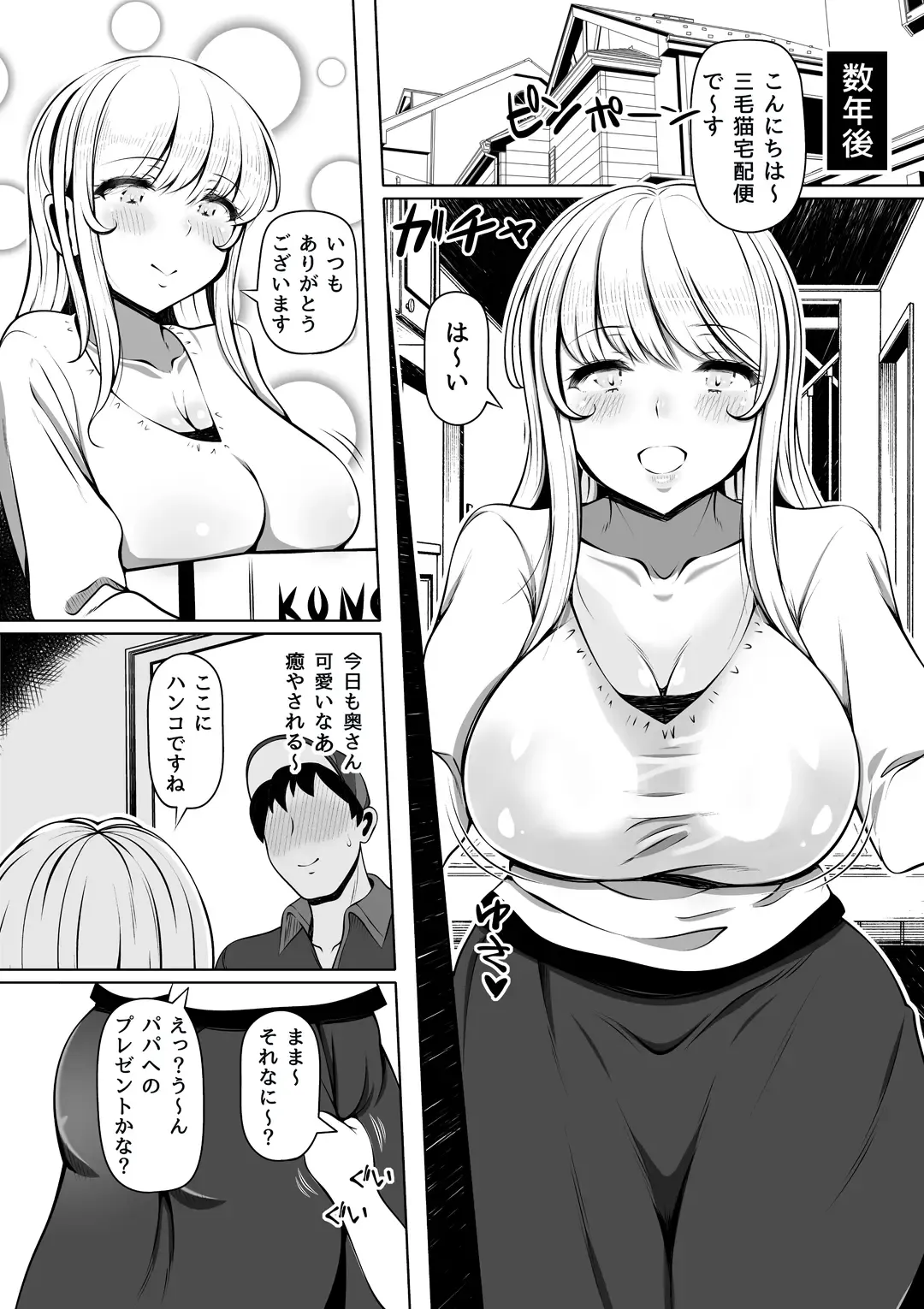 Meizuma ~Meichantachi no Hitozuma Seikatsu~ Fhentai - Page 4