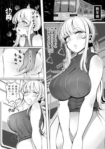 Meizuma ~Meichantachi no Hitozuma Seikatsu~ Fhentai - Page 14