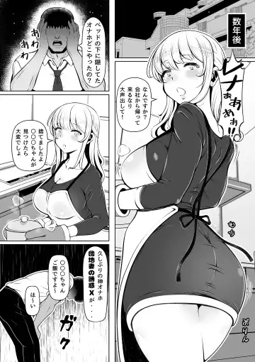 Meizuma ~Meichantachi no Hitozuma Seikatsu~ Fhentai - Page 34