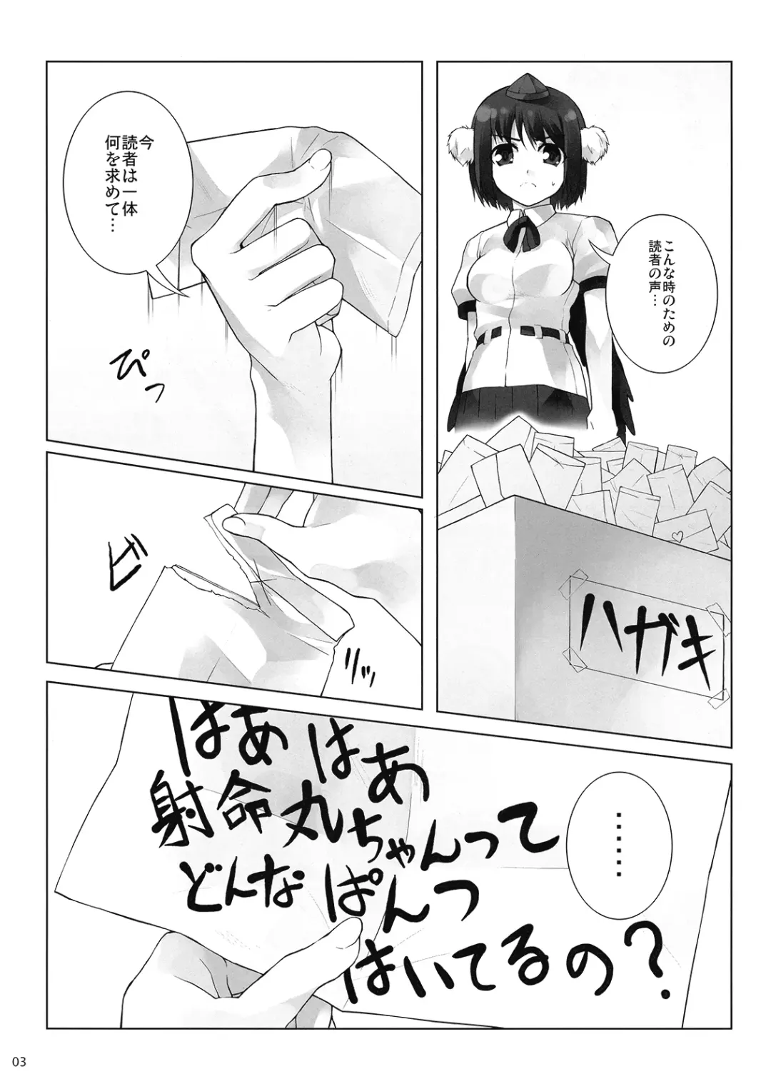 [Shirota Dai] BLACKEYES Fhentai - Page 5