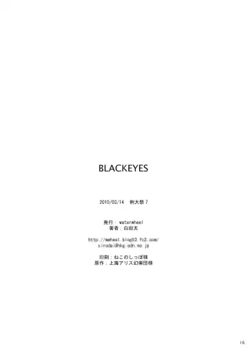 [Shirota Dai] BLACKEYES Fhentai - Page 18