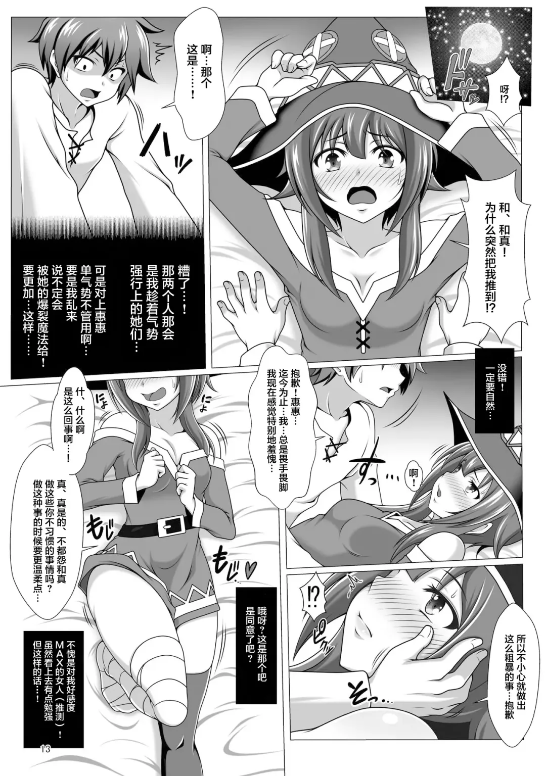 [J-max Japan] Kono Koukando nara Sorosoro Harem Ikerun ja ne? ~RST 05~ Fhentai - Page 13