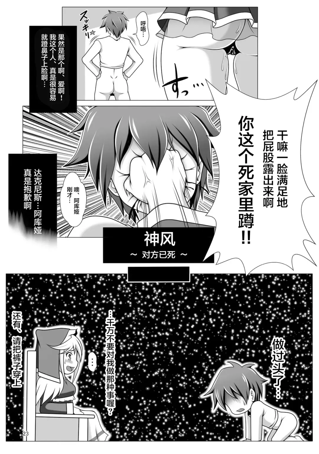 [J-max Japan] Kono Koukando nara Sorosoro Harem Ikerun ja ne? ~RST 05~ Fhentai - Page 23