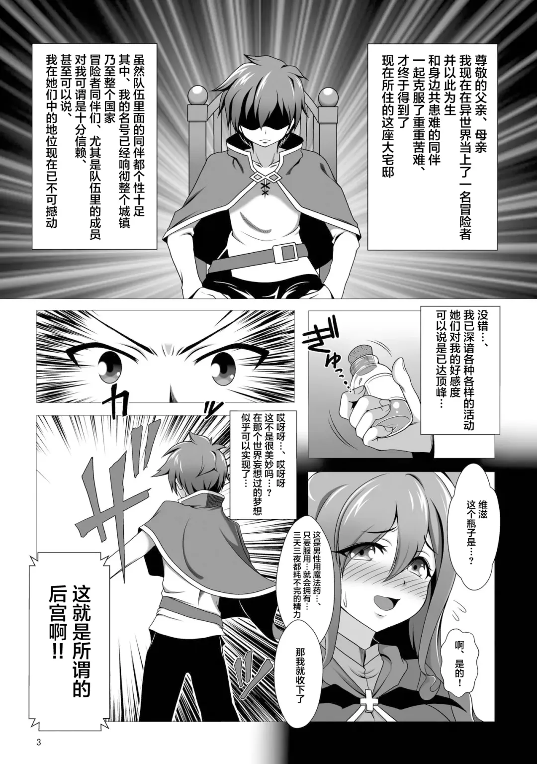 [J-max Japan] Kono Koukando nara Sorosoro Harem Ikerun ja ne? ~RST 05~ Fhentai - Page 3