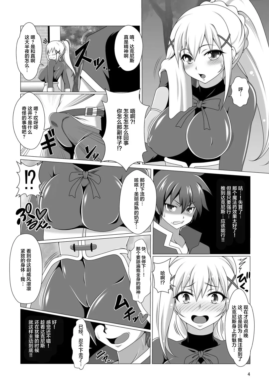 [J-max Japan] Kono Koukando nara Sorosoro Harem Ikerun ja ne? ~RST 05~ Fhentai - Page 4