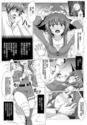 [J-max Japan] Kono Koukando nara Sorosoro Harem Ikerun ja ne? ~RST 05~ Fhentai - Page 13