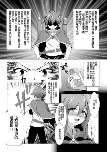 [J-max Japan] Kono Koukando nara Sorosoro Harem Ikerun ja ne? ~RST 05~ Fhentai - Page 3